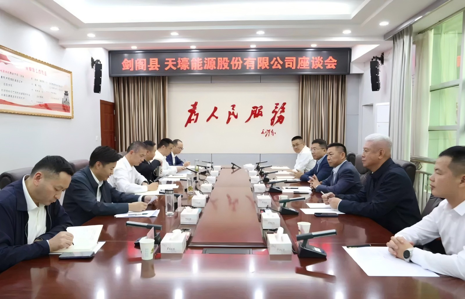 集团要闻┃天壕能源董事长陈作涛参加天壕能源投资剑阁座谈会